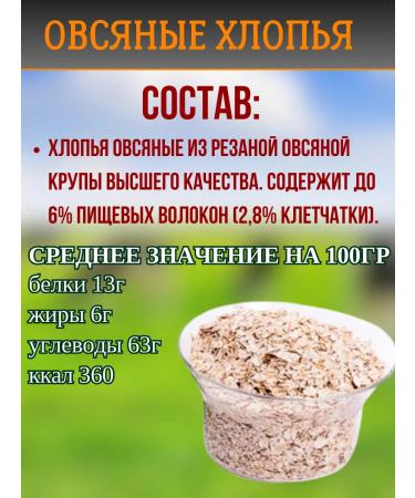 Oatmeal Belarus Extra No. 3 2 pcs - Buy Online on GoSupps.com