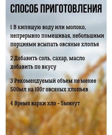 Oatmeal Belarus Extra No. 3 2 pcs - Buy Online on GoSupps.com