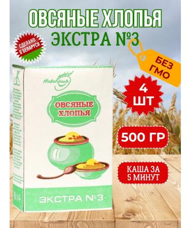 Oatrea Claires Belarus Extra No. 3 4pcs