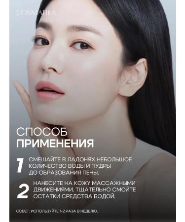 By Wishtrend Enzyme powder for washing the face exfoliating 110 gr - Buy Online on GoSupps.com