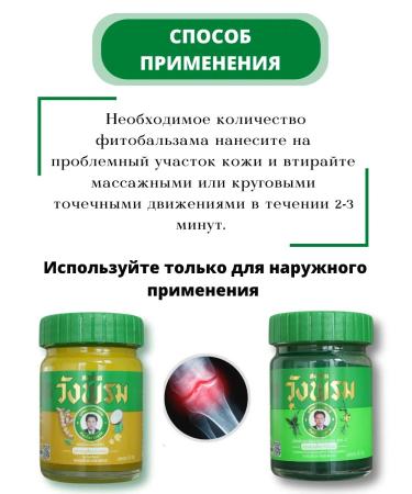 WangProm Creams for removing pain and edema of joints and muscles 3x50 ml - Buy Online on GoSupps.com