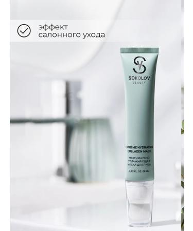 SOKOLOV Music mask moisturizing - Buy Online on GoSupps.com