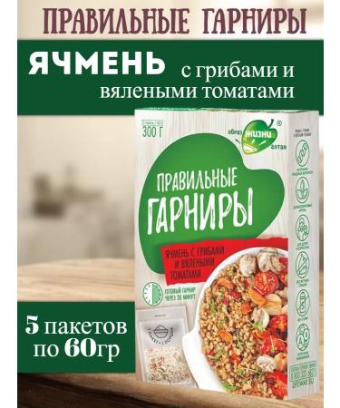 Altai lifestyle Correct side side license barns with mushrooms and dried tomatoes