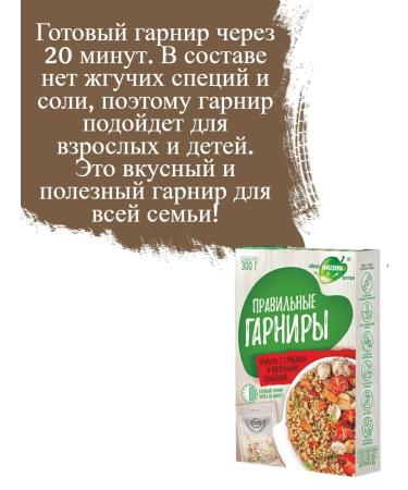 Altai lifestyle Correct side side license barns with mushrooms and dried tomatoes - Buy Online on GoSupps.com