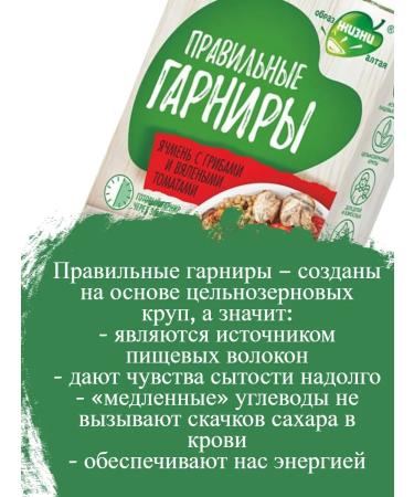 Altai lifestyle Correct side side license barns with mushrooms and dried tomatoes - Buy Online on GoSupps.com