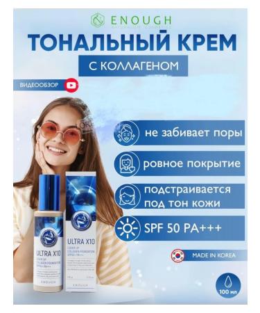 foundation Moisturizing tonal cream Korea tone 21 original