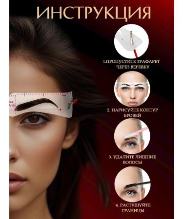 Eyebrow stencil reusable - Buy Online on GoSupps.com