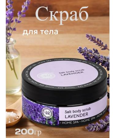Crimean Natural Collection Scrub of salt lavender