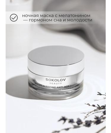 SOKOLOV Muscular mask moisturizing night - Buy Online on GoSupps.com