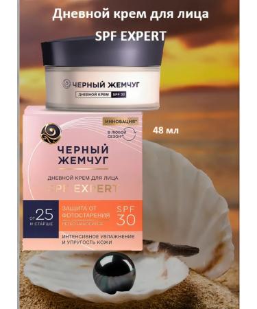 BLACK PEARL Day face cream for young leather 25+ SPF 30 48 ml