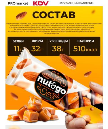 KDV Nut & Go Assorted Assorted Walnut Bangs - Buy Online on GoSupps.com