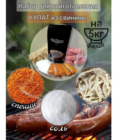 DeliciousWeEat Kupat set. Salt spices shell. At 5kg