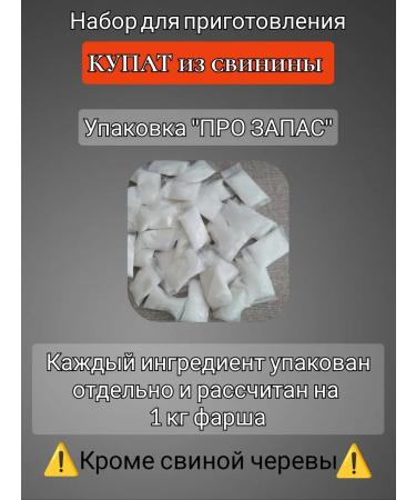 DeliciousWeEat Kupat set. Salt spices shell. At 5kg - Buy Online on GoSupps.com