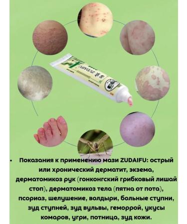 DANA MARKET Chinese ointment from psoriasis - Buy Online on GoSupps.com