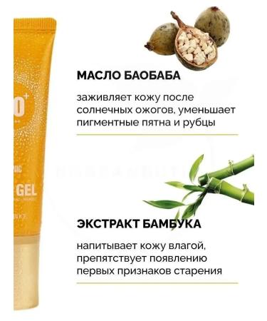 DEOPROCE Sunscreen gel for people SPF 50+ PA +++ 50G - Buy Online on GoSupps.com