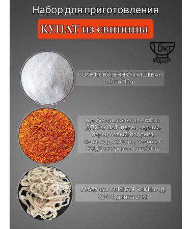 DeliciousWeEat Kupat set. Salt spices shell. At 10 kg - Buy Online on GoSupps.com