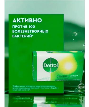 DETTOL Council soap for hands is original 165 gr. 48 pcs - Buy Online on GoSupps.com