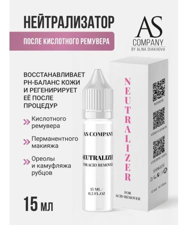 AS COMPANY BY ALINA SHAKHOVA Neutralizer for permanent makeup and tattooing