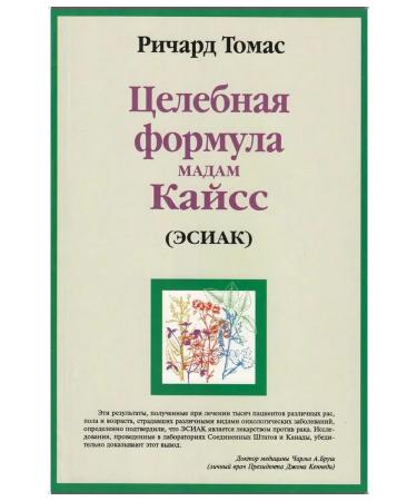 FMD Antitumor decoction of organic (out of 8 herbs). Made in Canada - Buy Online on GoSupps.com