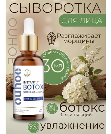Ouhoe Moisturizing anti -aging serum