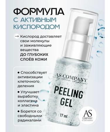 AS COMPANY BY ALINA SHAKHOVA Pilling gel slide with active oxygen As Company - Buy Online on GoSupps.com