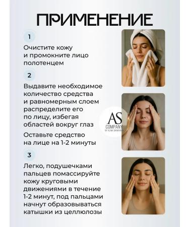 AS COMPANY BY ALINA SHAKHOVA Pilling gel slide with active oxygen As Company - Buy Online on GoSupps.com