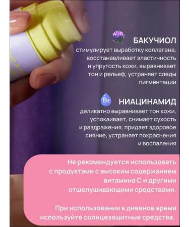 By Wishtrend Facial cream with retinol and bakuchiol Korea 30ml - Buy Online on GoSupps.com