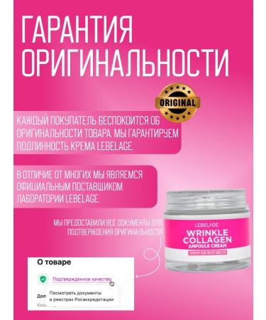 Lebelage Pullagen Colegen Cream - Buy Online on GoSupps.com