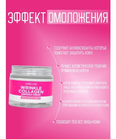 Lebelage Pullagen Colegen Cream - Buy Online on GoSupps.com