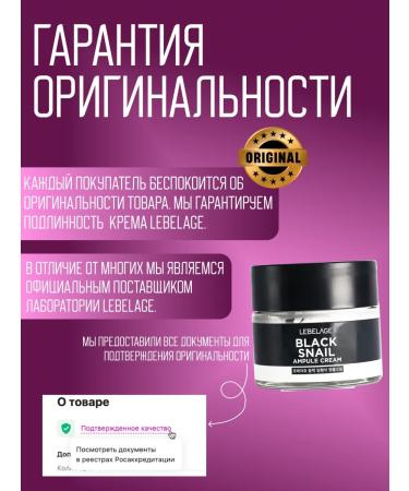Lebelage Smooth face cream with mucin Snail Black Snail - Buy Online on GoSupps.com