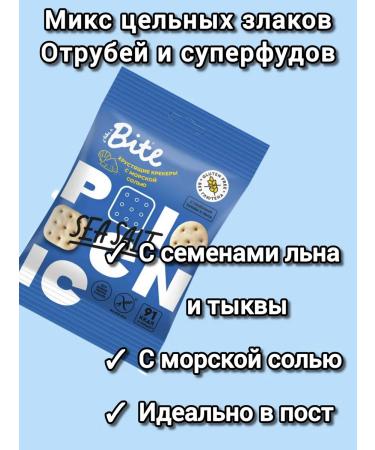 Take a Bite Crackers salty 10 pcs for 60 g - Buy Online on GoSupps.com