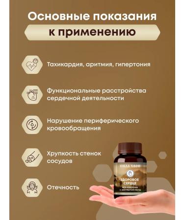 THE POWER OF NEEDLES Set of vitamin for the heart vision 2pcs - Buy Online on GoSupps.com