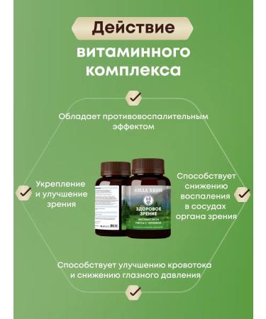 THE POWER OF NEEDLES Set of vitamin for the heart vision 2pcs - Buy Online on GoSupps.com