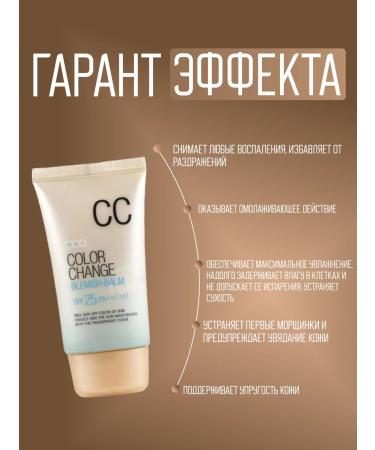 WELCOS CC-Cream Color Change Blemish Balm - Buy Online on GoSupps.com