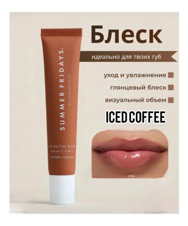 Rhode Summer Fridays lip shine moisturizing