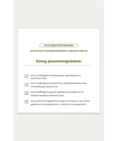 NINEONE COSMEDI "Cinderella mask" with speeches for rebooting the skin Spitox - Buy Online on GoSupps.com