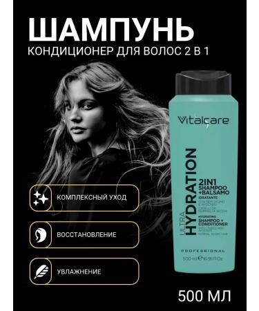 Vitalcare Contractor shampoo 2 in 1 moisturizer 500 ml