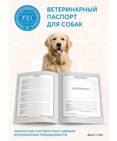 Veterinary passport for dogs Standard - FCI - Buy Online on GoSupps.com