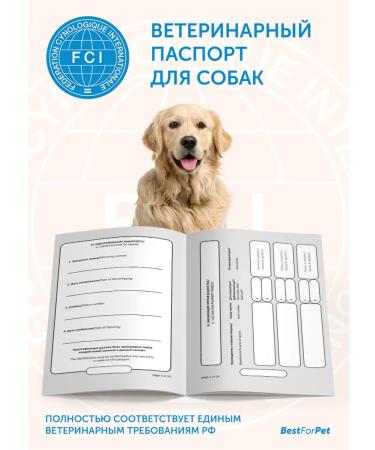 Veterinary passport for dogs Standard - FCI - Buy Online on GoSupps.com