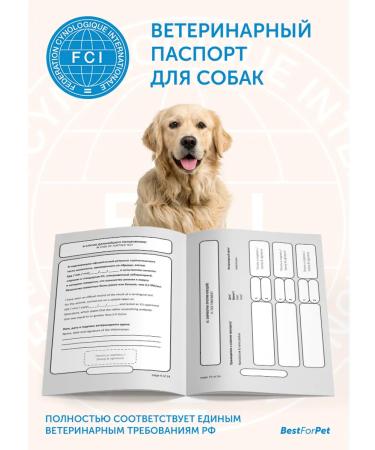 Veterinary passport for dogs Standard - FCI - Buy Online on GoSupps.com