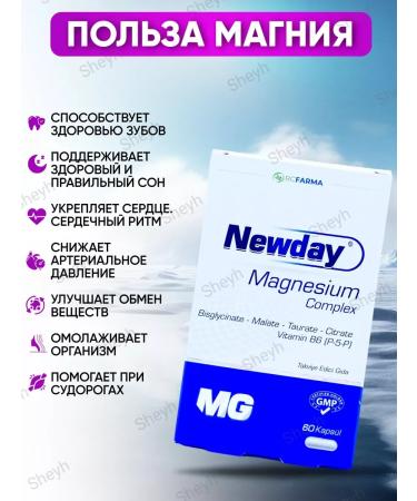 Magnesium complex of vitamins - Buy Online on GoSupps.com
