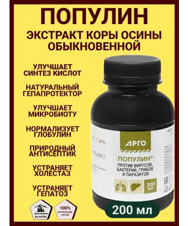 NATURAL PHARMACY ARGO Phytosanation Pro-Sanatio Detoxication - Buy Online on GoSupps.com