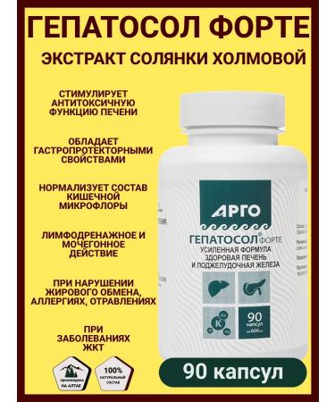 NATURAL PHARMACY ARGO Phytosanation Pro-Sanatio Detoxication - Buy Online on GoSupps.com