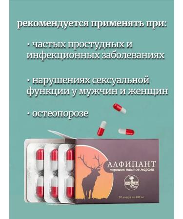 Alfit Plus Powder of the panta marala alfipant to strengthen the body - Buy Online on GoSupps.com