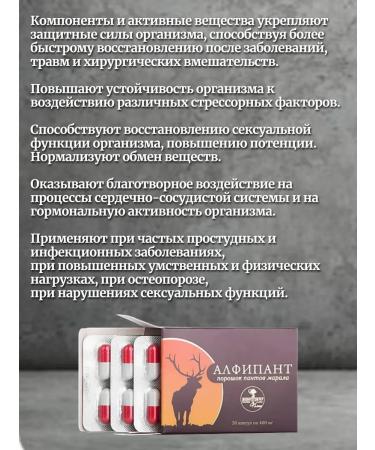 Alfit Plus Powder of the panta marala alfipant to strengthen the body - Buy Online on GoSupps.com