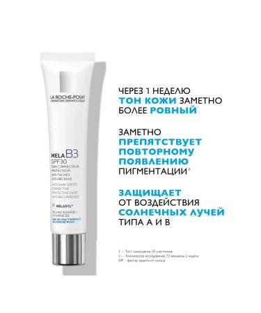 LA Roche-Posay MELA B3 Cream Care against SPF30 pigmentation 5 monks of 3 ml - Buy Online on GoSupps.com