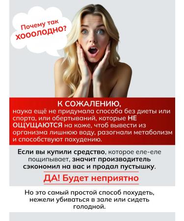 Mila Cosmetics Cold anti -cellulite wrap for weight loss - Buy Online on GoSupps.com