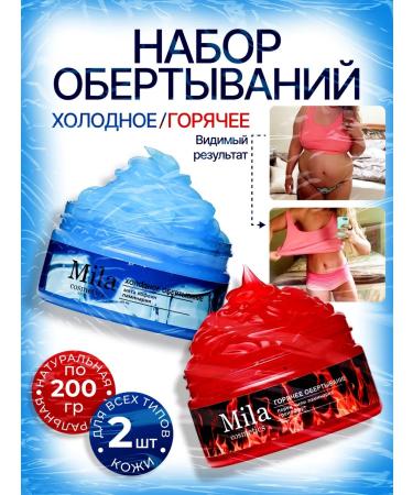 Mila Cosmetics Anti -cellulite wrapping set is cold and hot
