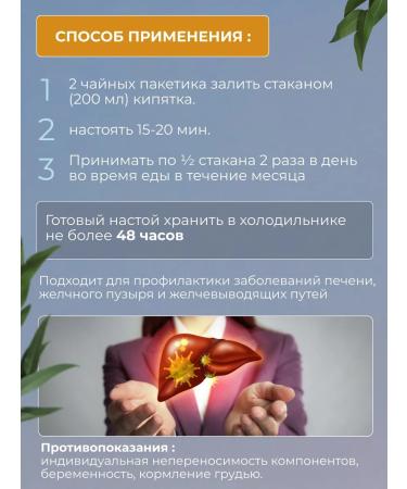 OsmMak Herbal collection for the liver detox 60 pcs - Buy Online on GoSupps.com