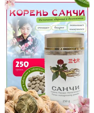 Enjoy your shopping Tea drink Korin Sanchi tablets 250 g